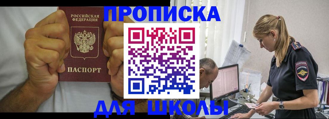 регистрация для дет. сада в Черепаново