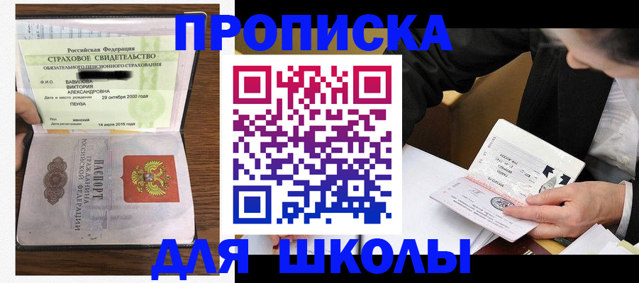 временная регистрация недорого в Черепаново