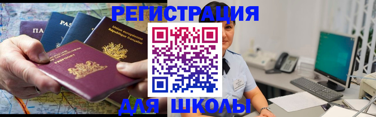 прописка для кредита в Черепаново