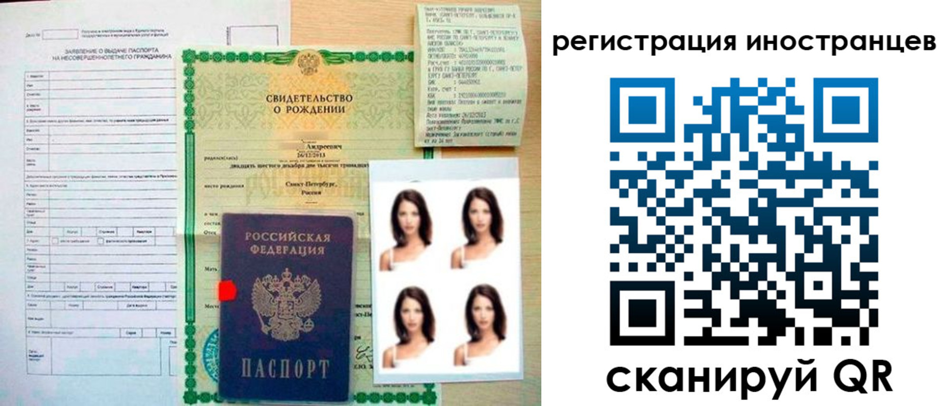 регистрация в Черепаново