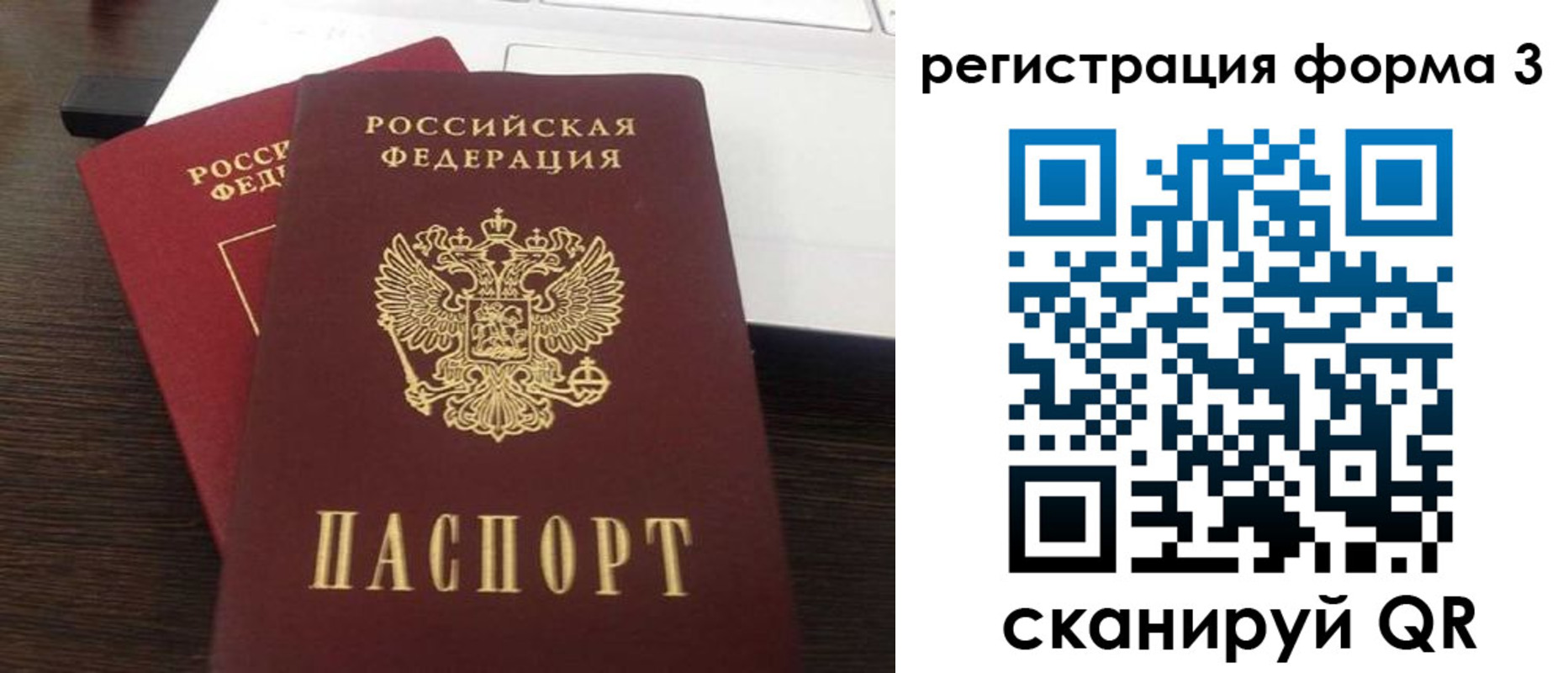 временная регистрация надежно в Черепаново