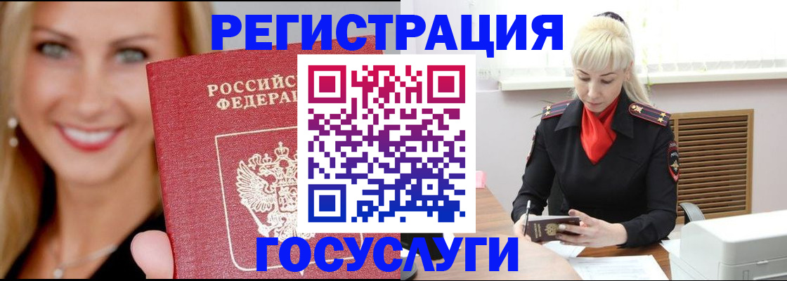 временная регистрация поиск в Черепаново