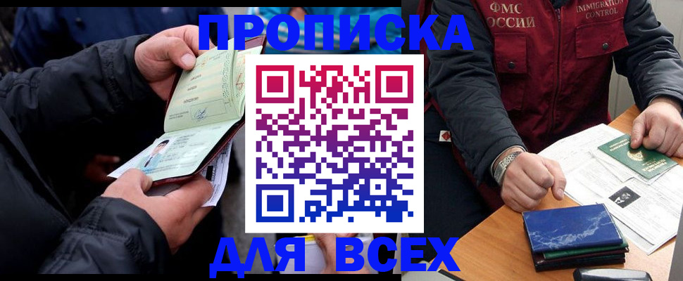 регистрация для школы в Черепаново