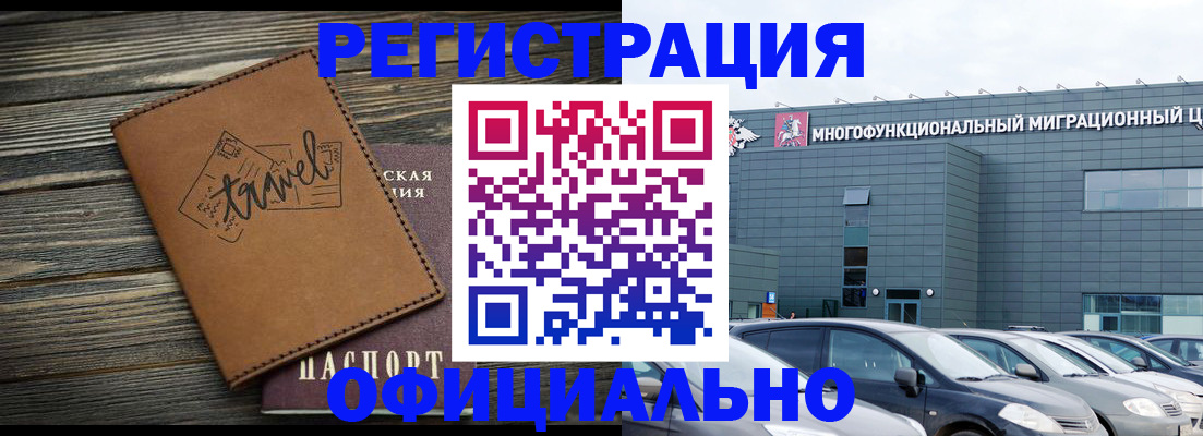 прописка для военкомата в Черепаново